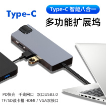 HP Battle 66 Battle 99-K4 Type-C docking station HDMI VGA converter USB card reader gigabit network cable interface PD charging laptop splitter extension