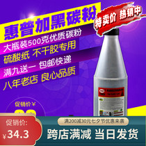 Add the black type apply HP CZ192A HP435NW HP435NW M701N M701N HP93A HP93A toner carbon powder