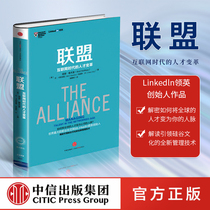 F Genuine (recommended by Fan Deng) Alliance-Talent change in the Internet age the founder of the singularity series management books linked in talent management innovation Human Resources