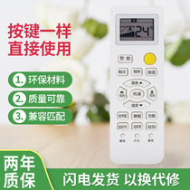  Suitable for Haier air conditioning remote control KFR-26 32 35GW 01GFC13 23GW 01GIC13 commander