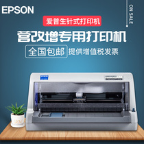Epson Epson LQ-610KII tax control invoice printer LQ-610K upgrade