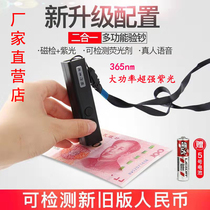 2019 New banknote pen voice mini portable magnetic fluorescent agent detector pen purple light banknote detector lamp