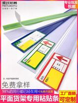 Ultra City Shelf List Price Strip Transparent Drugstore Glass Card Bar Price Bars Plastic Thickening Plane Stickup Warehouse Price Sign