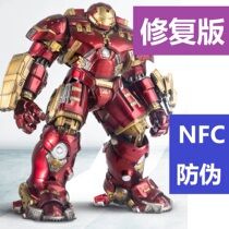 1 12 MK44 anti-Hulk armor superalloy belongs to CS Iron Man movable luminous latest batch
