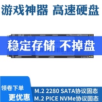 Master of China 1 2 3 FX80 FX95 FX53 FX60 Flight Fortress 5 6 7 8 9 Solid Hard Disk M2
