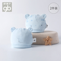 Good baby newborn hat newborn baby tire cap baby Autumn boneless children cotton 0-3 month Autumn Winter