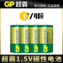 GP super carbon battery No. 1 Battery D type Breadman water heater large alkaline toy shower