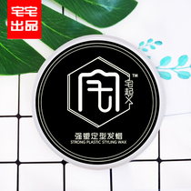 Wig hair wax strong styling hair mud men and women fluffy moisturizing COS hair spray durable light fragrance dry glue