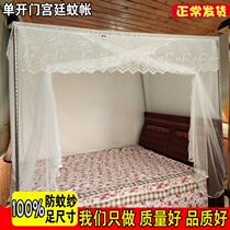 Old-fashioned mosquito net single door 1 5 m 2 m big bed traditional 1 8m grain account rural 1 m 5 household pole bracket