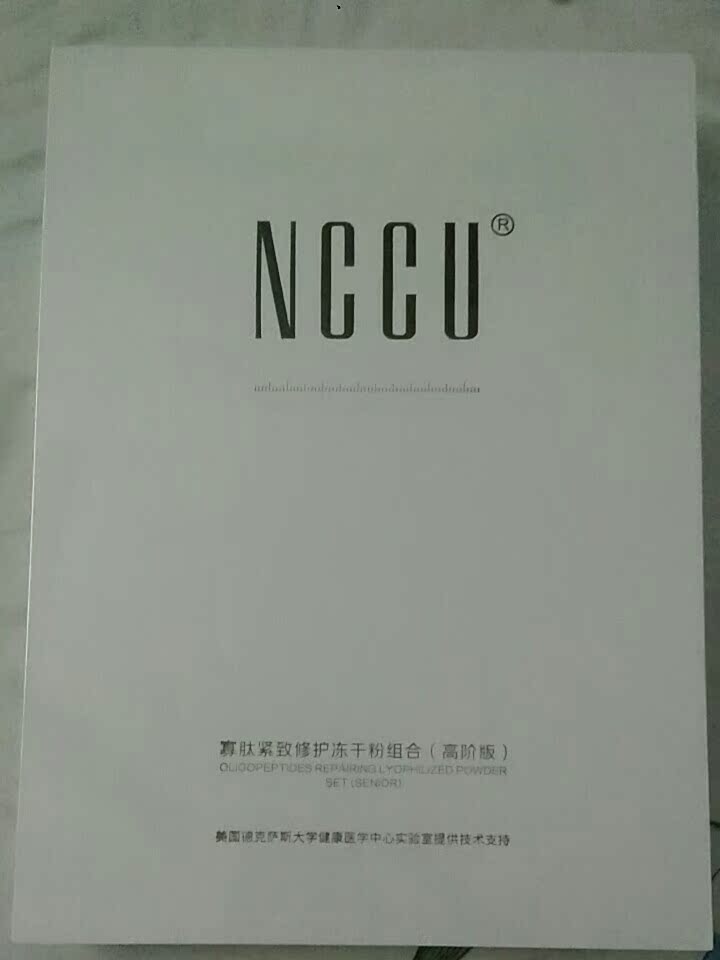 nccu液态精华感受怎样？使用评测口碑如何？