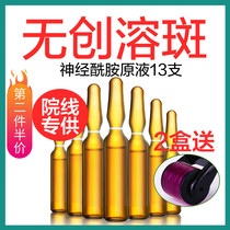 Noninvasive spot solution essence microcrystalline introduction instrument lighten pigmentation freckles Melasma freckles beauty salon kit