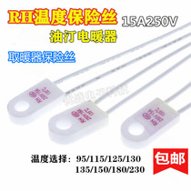 RF thermal fuse 15A250V electric heater RH 95 115 125 135 150 180 with a 230-degree overview