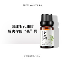 Huimeishe Eucalyptus essential oil Astringent pores Aromatherapy massage Facial skin care Soothing hydration moisturizing essential oil