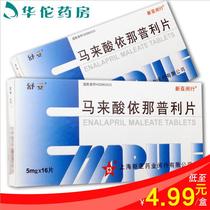As low as 4 99 boxes) enalapril maleate tablets 5mg * 16 tablets high blood pressure