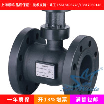 SIEMENS SIEMENS VAF51 65-63 two-way cast steel flange ball valve electric adjustment control water valve