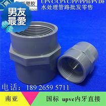 South Asia UPVC internal thread direct 20 25 32 40r 50 63 PVC internal thread joint internal thread straight through dn