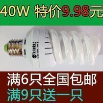 (Special offer) 40W full spiral energy-saving lamp E27 screw hole 40W 26W