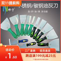 Shuai Ning putty knife stainless steel cleaning blade glue shovel scraper putty carbon steel ash knife iron plate triangle scraper