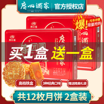Guangzhou Restaurant mooncake gift box gift Canton egg yolk pure white lotus seed paste grains red bean paste mooncake group purchase
