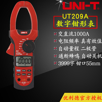 UNI-T Ulide UT207A 208A 209A digital clamp meter AC DC current 1000A Multimeter
