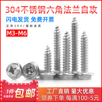 304 stainless steel cross recessed outside hexagonal flange self-tapping nail with cushion self-tapping wood screw tip tail M3 4 5