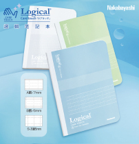 Nakabayashi Zhonglin Japan imported a4 notebook student small book portable portable small b5 English word book a5 light color cover Day Notepad junior high school students wrong question Book