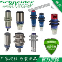 New original Schneider XUB5BPANL2 prepaid 70% warranty one year welcome order consultation