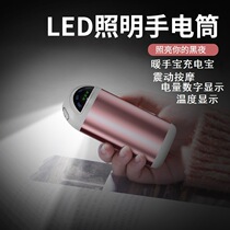 USB hand warm treasure charging treasure new flashlight massage mini warm baby three in one hand warm treasure