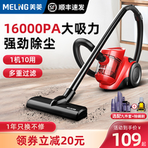 Meiling vacuum cleaner household large suction power small power hand-held mite removal carpet cat hair car vacuum cleaner