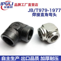 High pressure welding elbow angle JB979-77 high-pressure right-angle joint hydraulic joint high-pressure joint welding elbow