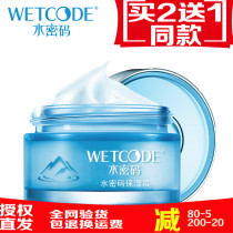 2 bottles of 59 water password moisturizing cream 50g firming moisturizing moisturizing yellowing rejuvenating skin shrinking pores to fine lines
