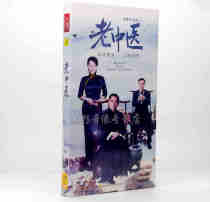 Genuine spot TV series Old Chinese Medicine DVD disc 60 episodes boxed 10-disc economic version Chen Baoguo