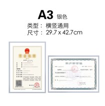 License frame new business license frame three-in-one A3A4 certificate frame wall food hygiene license set