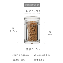 Toothpick box Plastic toothpick bottle organic glass toothpick cylinder creative cute minimalist transparent containing box
