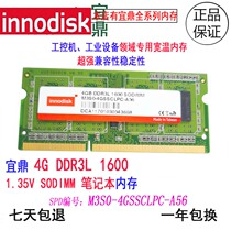 innodisk iding 4G 1600 DDR3L wide temperature memory module notebook personal computer M3S0-4GSSCLPC