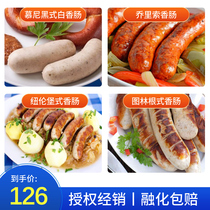 100-fold German Thuringian Nuremberg Chorizo Munich white sausage beer barbecue sausage hotel 2kg