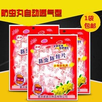 Camphor balls fragrant aromatic to taste home wardrobe mildew and insect clothing moisture-proof hygiene ball camphor ball