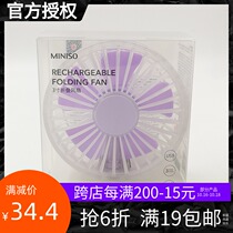 MINISO Minco Excellent Product 1200mah3 Inch Folding Fan