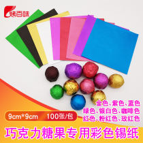 9*9cm color tin paper Chocolate tea packaging Aluminum foil paper Candy Nougat sesame pill packaging paper 100 sheets