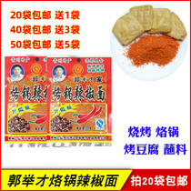 Guizhou specialty Guo Jucai Pot chili noodles 30 grams barbecue spiced spicy fried potato dipped