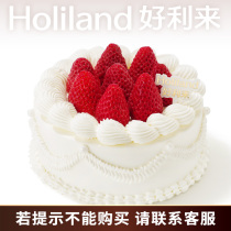 Holilai Birthday Cake-Strawberry Ball-Yogurt Sparkle Fresh Fruit Sandwich City Delisting