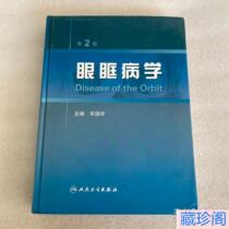 Orthopedics (Genuine Spot) (2nd Edition)