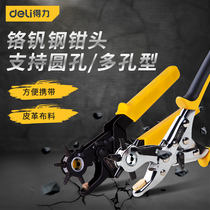 Deli tools punch belt punch pliers Household labor-saving waist belt strap punch pliers multi-function round holes