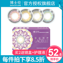 Bao Lun Lace Hyun Eye Beauty Pupils 2 small diameter female mixed blood contact myopia glasses Net red two pieces