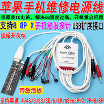 Enhanced version is suitable for battery charging activation small board power boot line Mobile phone repair test line