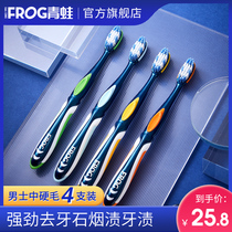 Frog imported soft hair medium hair special bristle toothbrush family pack Mens special large adult super hard to remove tooth stains Smoke stains