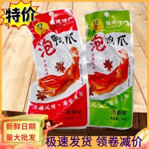 Fujian specialty Longyan bubble duck claws Yongding Xia Yang Tulou one love bubble duck palm spicy Hakka cooked snacks