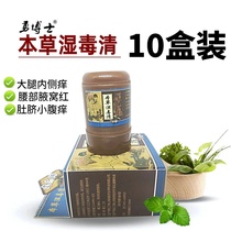 Shiduqing Ointment for summer skin topical antibacterial cream to relieve itching on the inside of the thigh wet itching herbal cream body milk