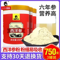 American ginseng powder 750g Changbai Mountain sliced Chinese ginseng lozenges official flagship store non-grade ginseng powder tea