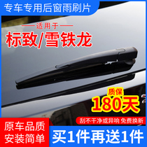 Peugeot 307 rear wiper blade 206 207 3008 4008 Citroen C2 C4 Sega C3-XR rear wiper blade